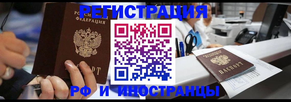 где прописаться в Самаре
