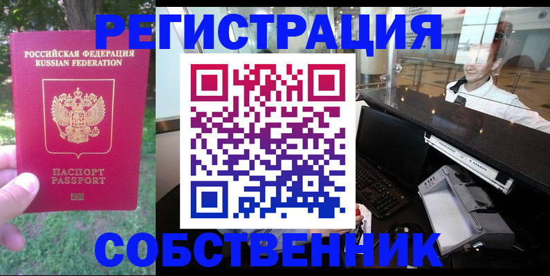 временная прописка в Самаре