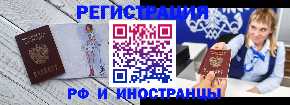 прописка для военкомата в Самаре